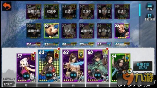 轻松满贡献 战斗吧剑灵攻城战幻魔阵容推荐