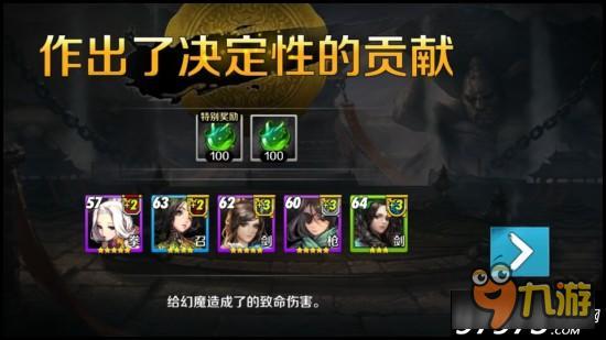 轻松满贡献 战斗吧剑灵攻城战幻魔阵容推荐