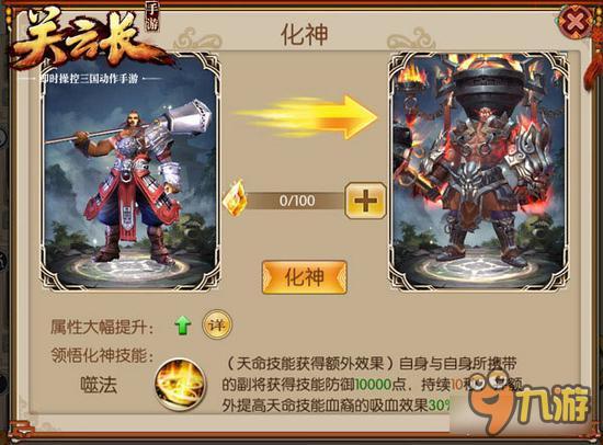 《关云长》手游新版本全面上线 神将典韦来袭