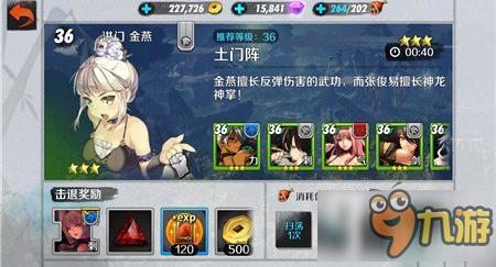 战斗吧剑灵英雄模式土门阵第五关三星通关攻略