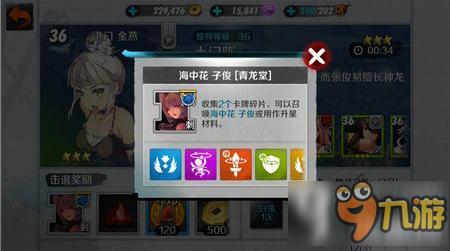 战斗吧剑灵英雄模式土门阵第五关三星通关攻略