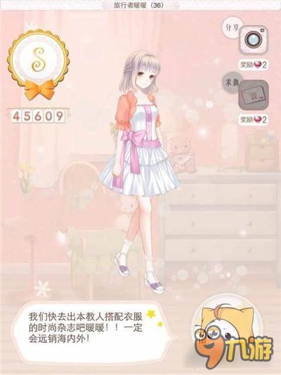 暖暖环游世界印度省钱攻略 印度支线搭配汇总