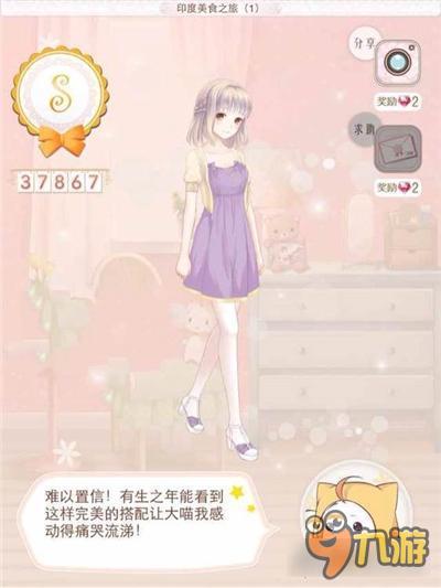 暖暖环游世界印度省钱攻略 印度支线搭配汇总