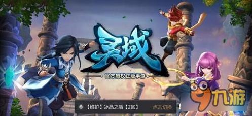 灵域手游平民快速冲级技巧 刷经验还得这样来