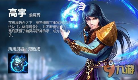 灵域手游武者高宇伤害效果分析 秦烈的好基友