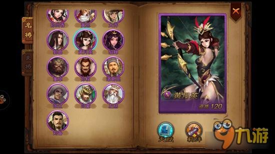 横扫千军6.0武将传承 月月传承给谁最好