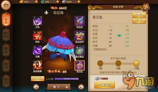 梦幻西游无双版高级低级兽决 能一起生效么