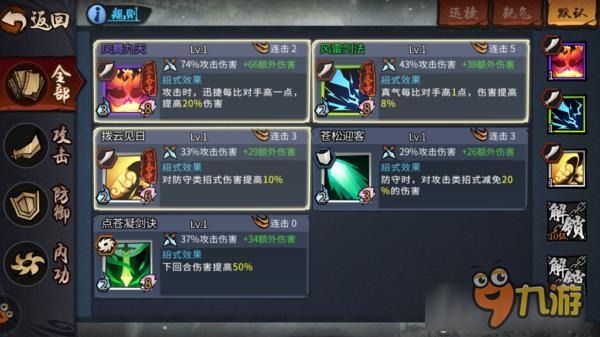 这次或许有点烧脑？《三少爷的剑》秀出卡牌新姿势