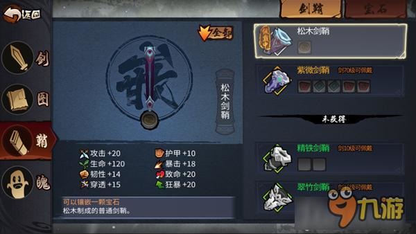 这次或许有点烧脑？《三少爷的剑》秀出卡牌新姿势