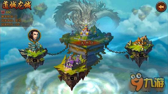 《横扫千军》跨服国战上演惊天大逆转