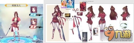 轩辕剑叁外传之天之痕拓跋玉儿怎么样 属性及技能介绍