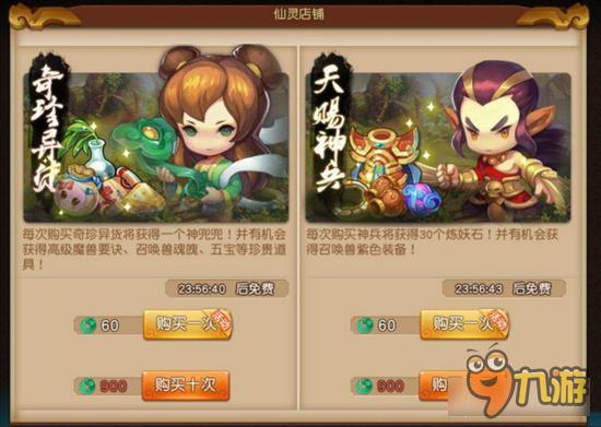 梦幻西游无双版宠物获取一览 宠物店欢迎你