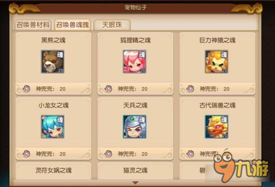 梦幻西游无双版宠物获取一览 宠物店欢迎你