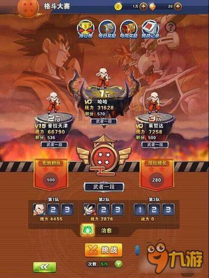 3V3格斗大赛怎么玩 龙珠激斗3V3格斗大赛详解