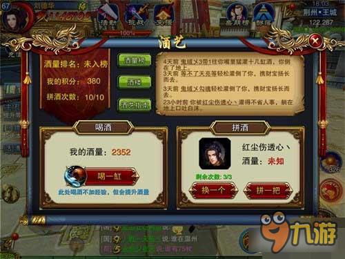 六龙争霸3D每日任务玩法 酒量和经验一箭双雕