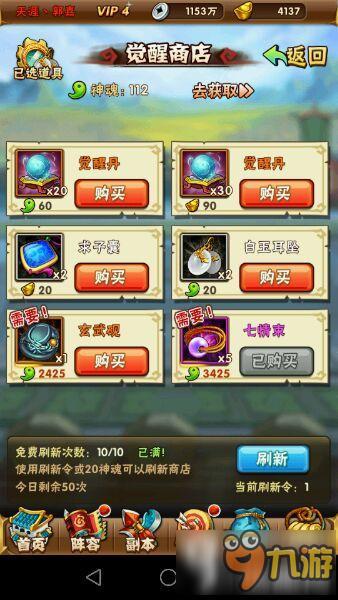 少年三国志资源怎么获取 少年三国志基础资源元宝攻略