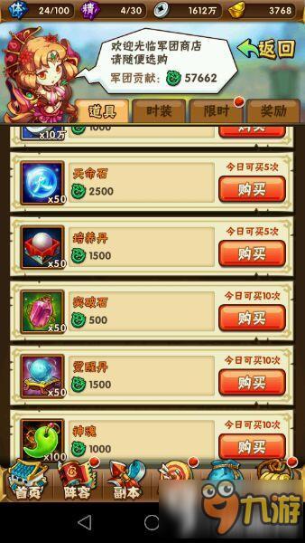 少年三国志资源怎么获取 少年三国志基础资源元宝攻略