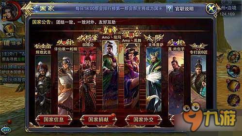 六龙争霸3D全新全民国战时代开启 为国捐躯又捐献