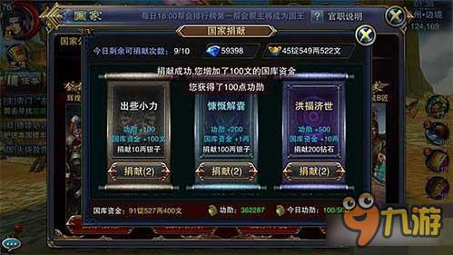 六龙争霸3D全新全民国战时代开启 为国捐躯又捐献