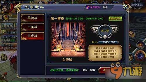 六龙争霸3D五虎战阵容分析 五虎战之近战职业篇