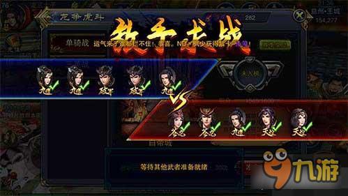 六龙争霸3D五虎战阵容分析 五虎战之近战职业篇