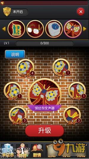 名侦探柯南OL领结型变声器怎么样 升级属性详解