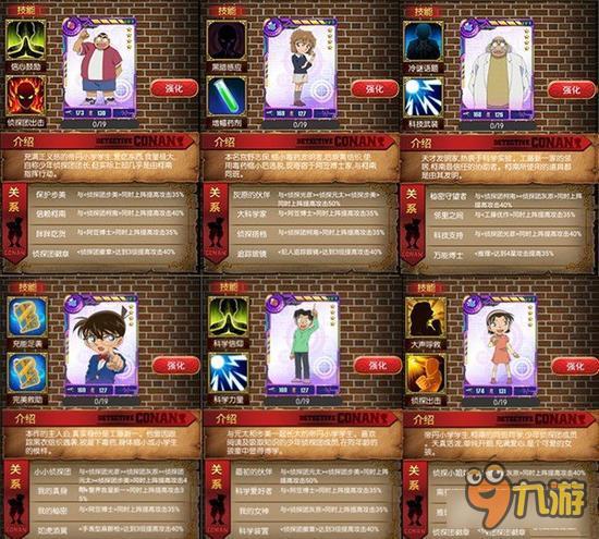 名侦探柯南OL怎么搭配阵容 非R玩家强力阵容