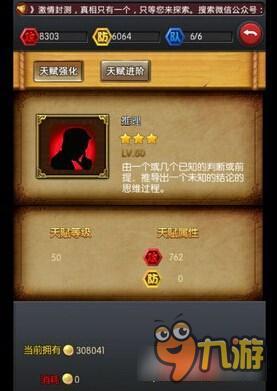 名侦探柯南OL天赋系统怎么玩 天赋系统详解