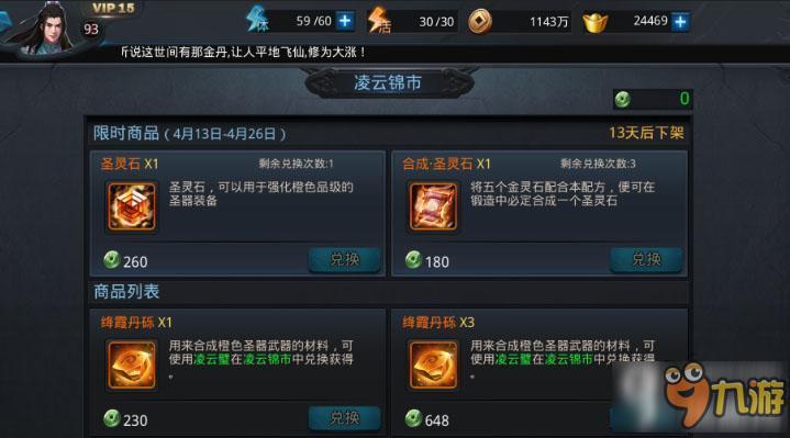 乱斗西游2更新要点有哪些 乱斗西游2更新性价比攻略