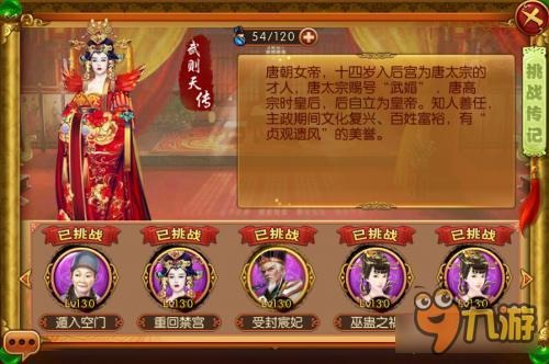 熹妃传人物传记武则天传怎么过 人物武则天传