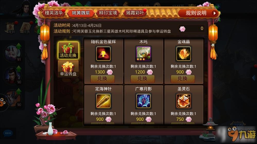 乱斗西游2更新要点有哪些 乱斗西游2更新性价比攻略