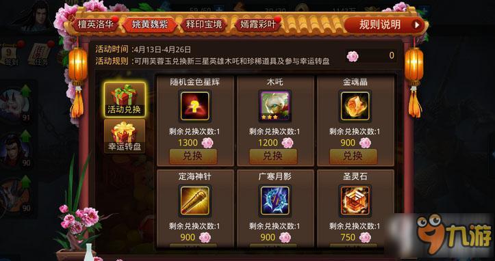 乱斗西游2更新要点有哪些 乱斗西游2更新性价比攻略