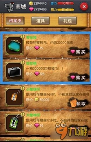 名侦探柯南OL钻石怎么获得 钻石的合理用法