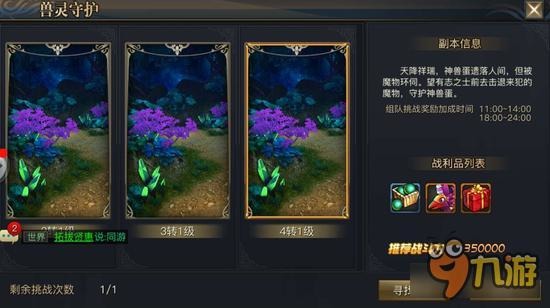 美女记者亲身评测《青丘狐传说》资料片