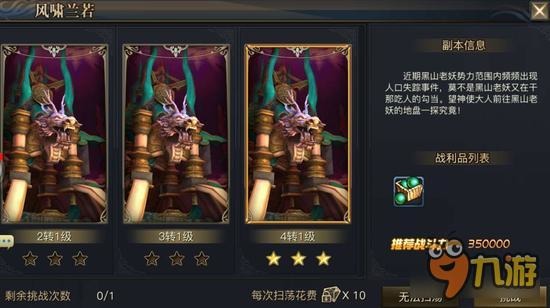 美女记者亲身评测《青丘狐传说》资料片