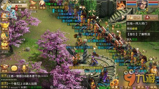 《问道》手游千万寻人 28日全平台公测