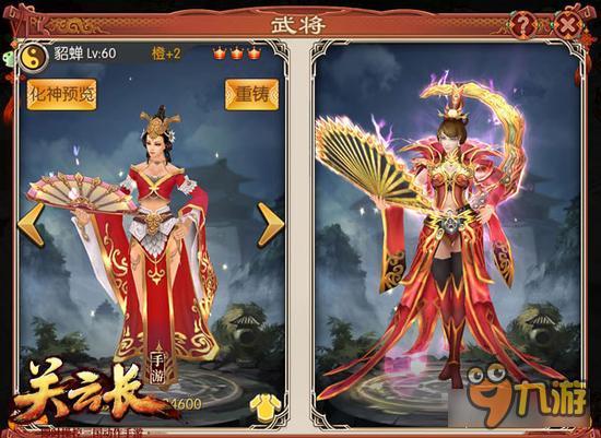 《关云长》手游新版来袭 神将貂蝉惊艳四方