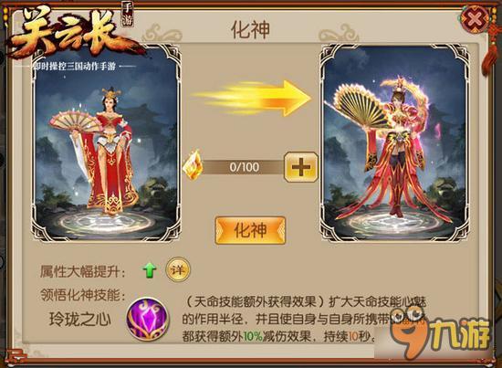 《关云长》手游新版来袭 神将貂蝉惊艳四方