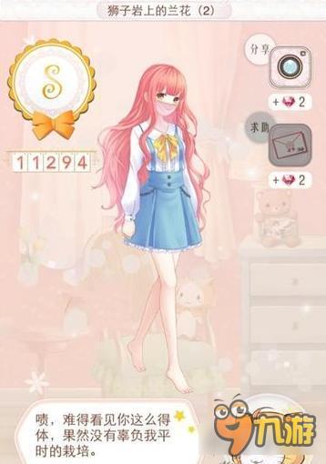 暖暖环游世界斯里兰卡165关狮子岩上的兰花(2)