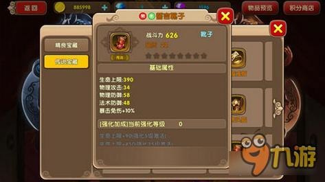 《太极熊猫2》誓言靴子属性图鉴详细一览