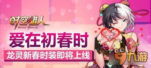 时空猎人龙灵好玩么 时空猎人龙灵职业特点解析