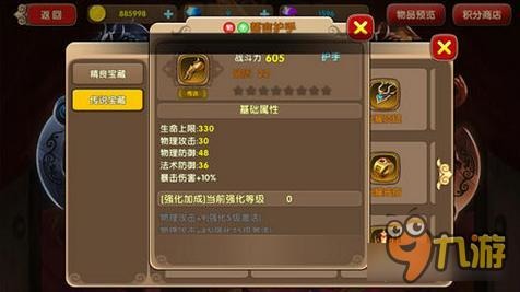 《太极熊猫2》誓言护手装备属性图鉴一览