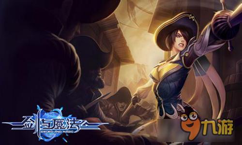 谁来弥补科比退役双宋甜蜜之吻的遗憾?《新剑与魔法》带你潇洒走一回