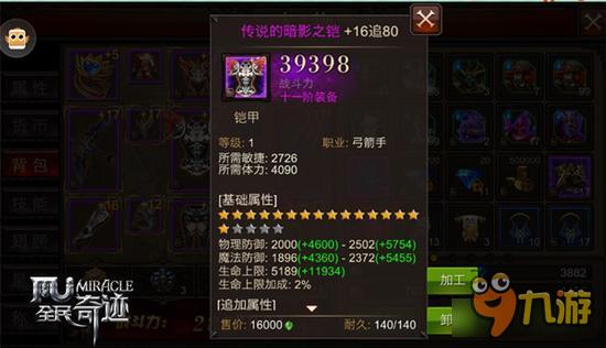 果子还有用吗 全民奇迹MU11转全员神装