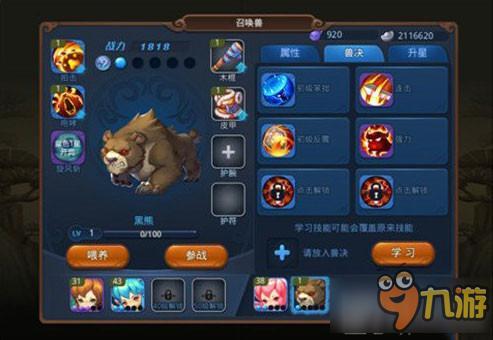 《梦幻西游无双版》召唤兽获取指南 将心仪的宠物全部带回家