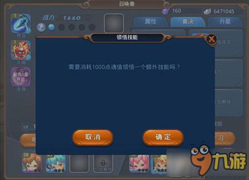 《梦幻西游无双版》召唤兽获取指南 将心仪的宠物全部带回家