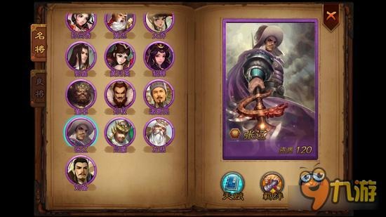 《横扫千军》张辽和夏侯惇哪个武将厉害