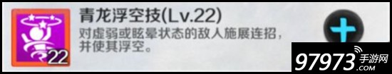 战斗吧剑灵青龙堂风云枪手陈苏儿技能解析