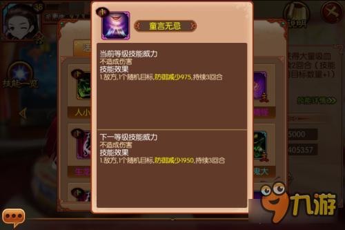 熹妃传皇子童言无忌怎么样 童言无忌属性分析