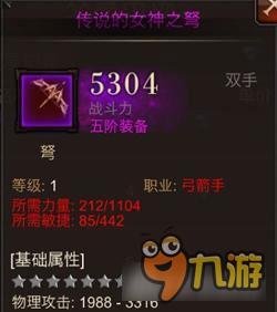 女神之弩属性好不好 全民奇迹女神之弩属性解析